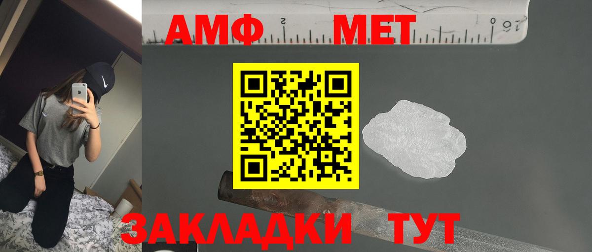 АМФ Розовый Качканар