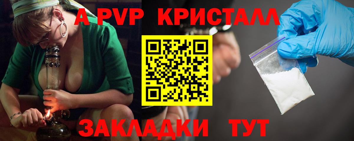Alpha-PVP СК КРИС  Качканар  A-PVP кристаллы  A-PVP  APVP крисы CK 