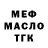 ТГК THC oil Bon Futur