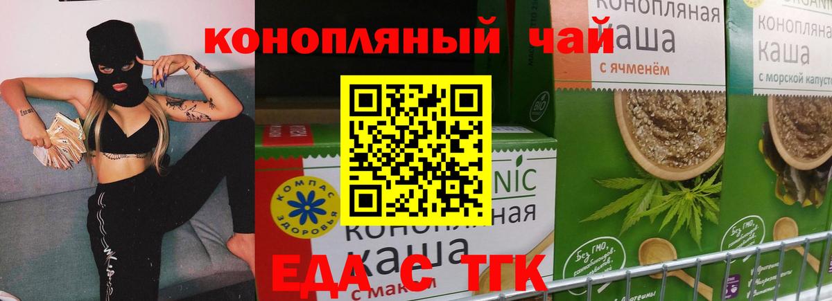 Cannafood марихуана  Качканар 