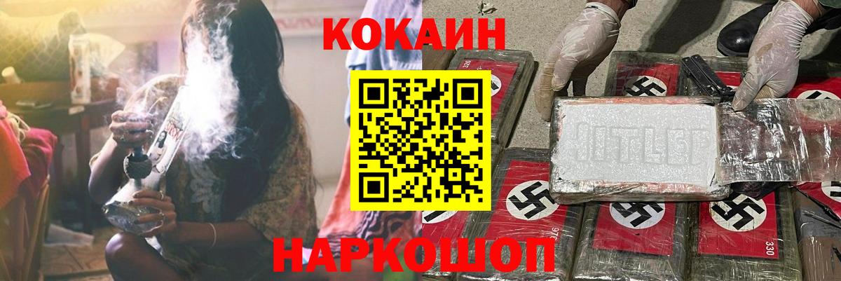 COCAIN Колумбийский Качканар