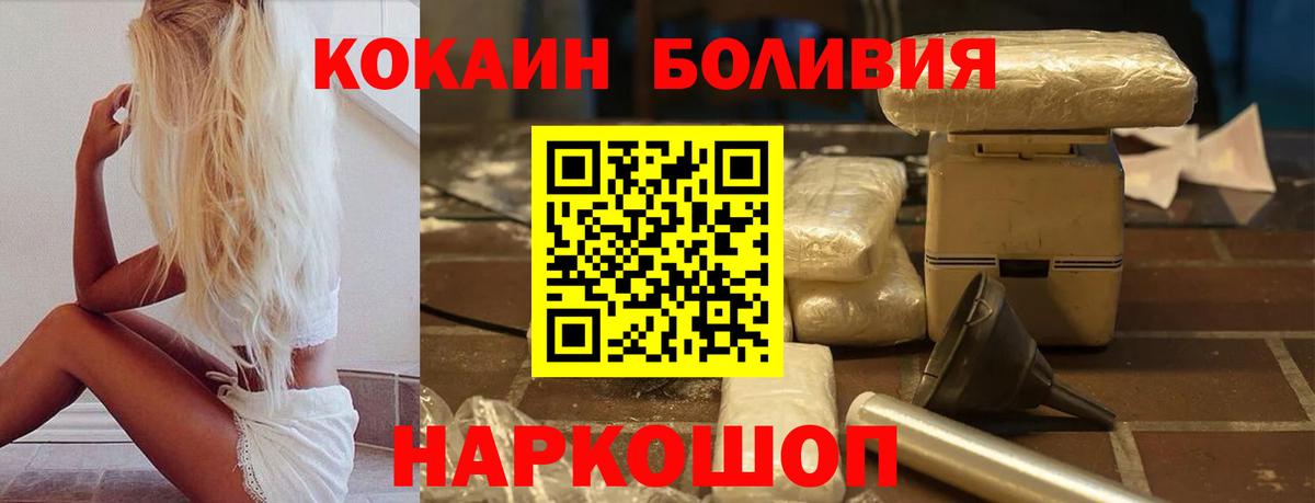 COCAIN Columbia  наркотики  Качканар  Вход с VPN  КОКАИН FishScale 