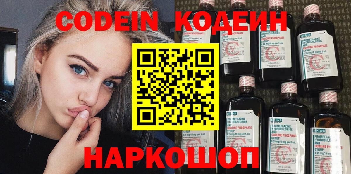 Кодеиновый сироп Lean напиток Lean (лин)  Кодеиновый сироп Lean напиток Lean (лин)  Качканар 