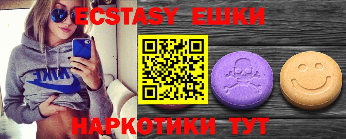 Экстази DUBAI  Ecstasy диски  Качканар  Экстази  Вход с VPN 