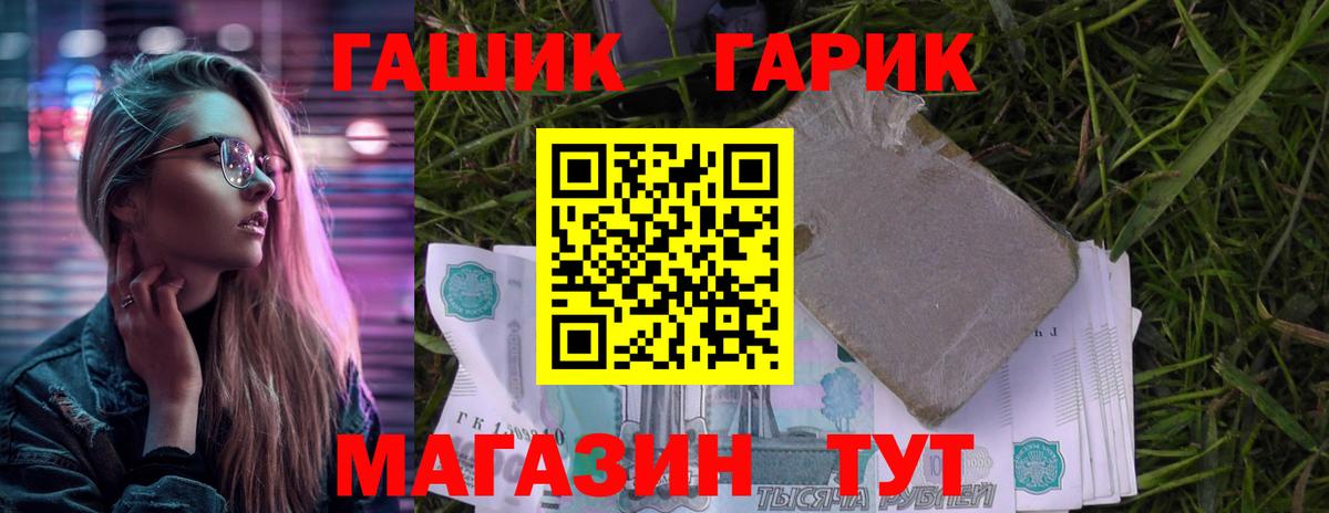 ГАШ убойный Качканар