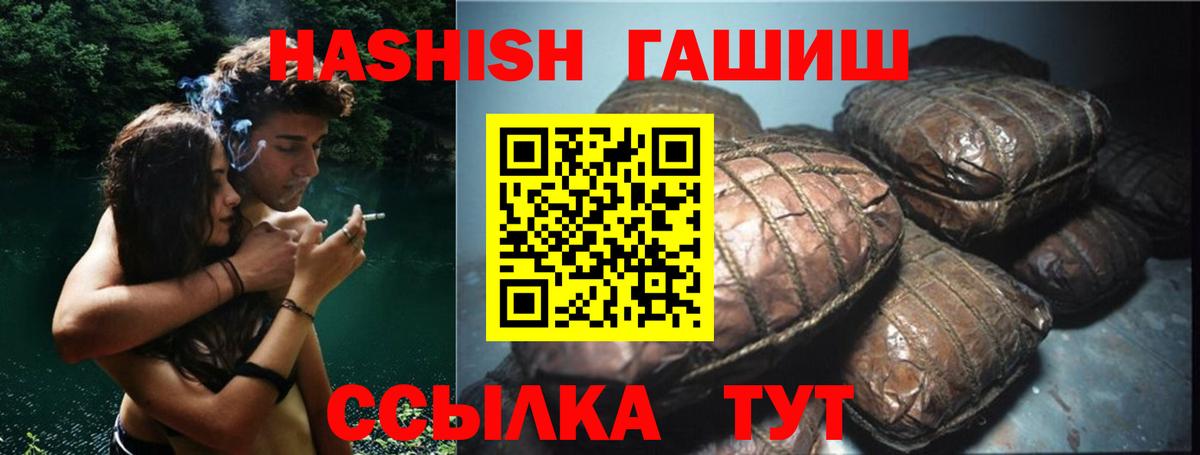 Качканар  ГАШ гашик  Вход с VPN 