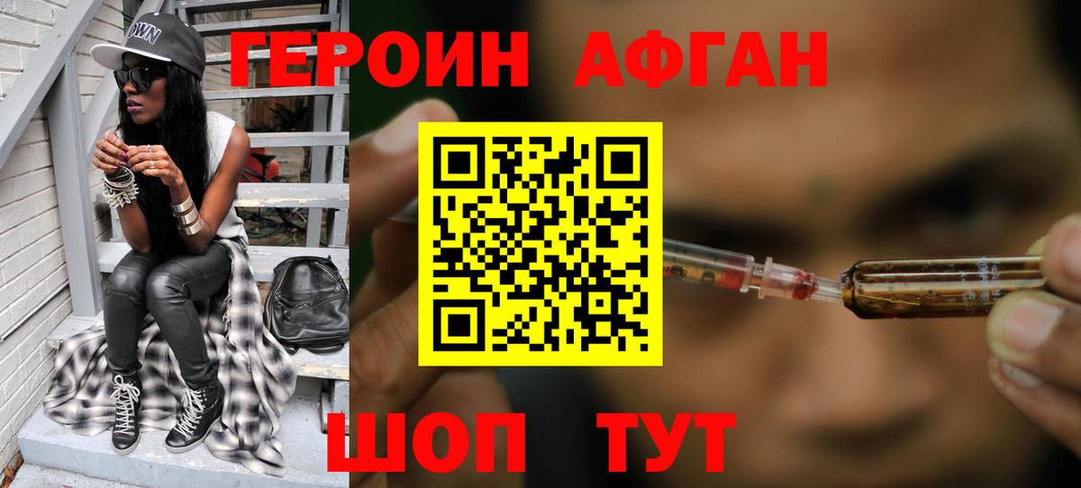 Героин  Качканар  Героин гречка 