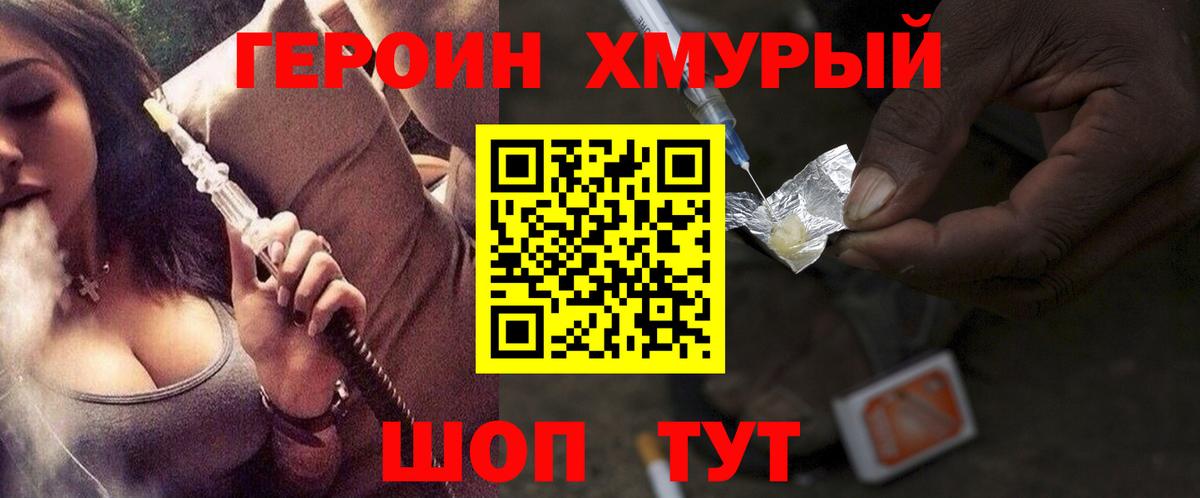 Героин афганец Качканар