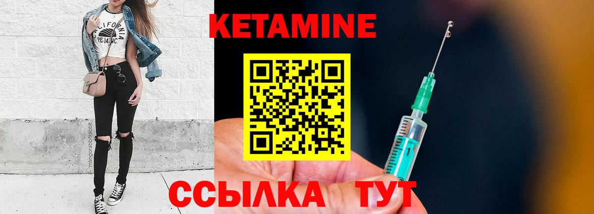 Качканар  Кетамин ketamine  Вход с VPN 