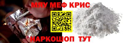 мефедрон мука Гусь-Хрустальный