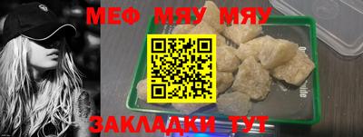 мефедрон мука Гусь-Хрустальный
