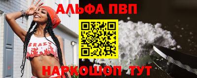 альфа пвп Беслан