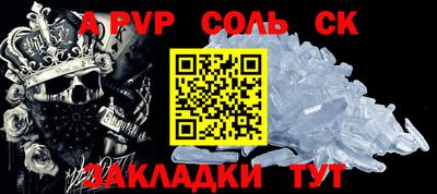 альфа пвп Беслан