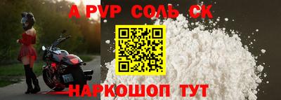 альфа пвп Беслан