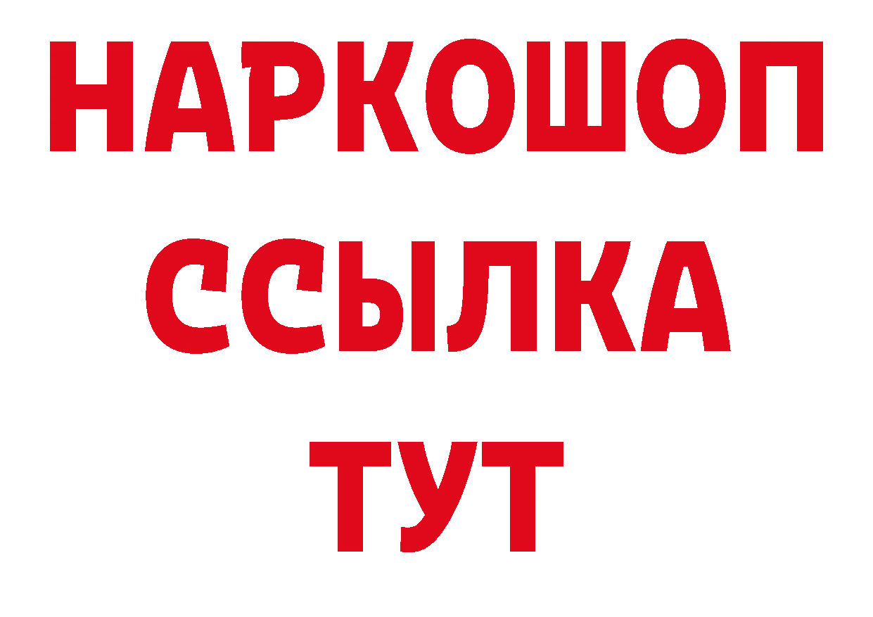 БУТИРАТ бутик зеркало сайты даркнета кракен Качканар