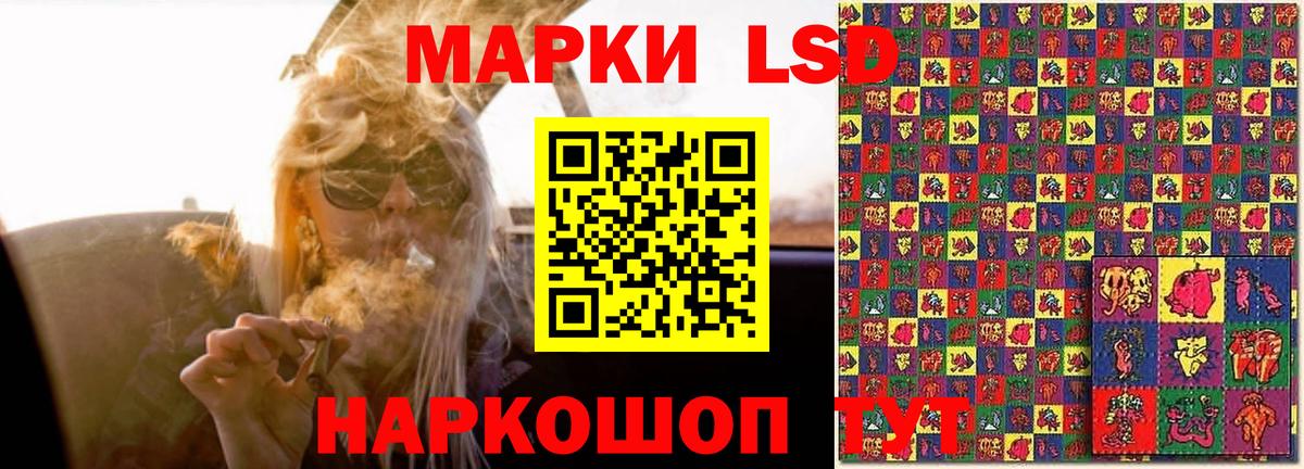 LSD-25 экстази кислота Качканар