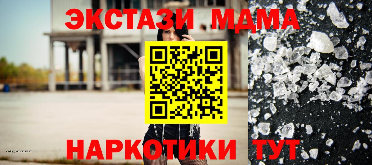 MDMA Molly  Качканар  MDMA VHQ 