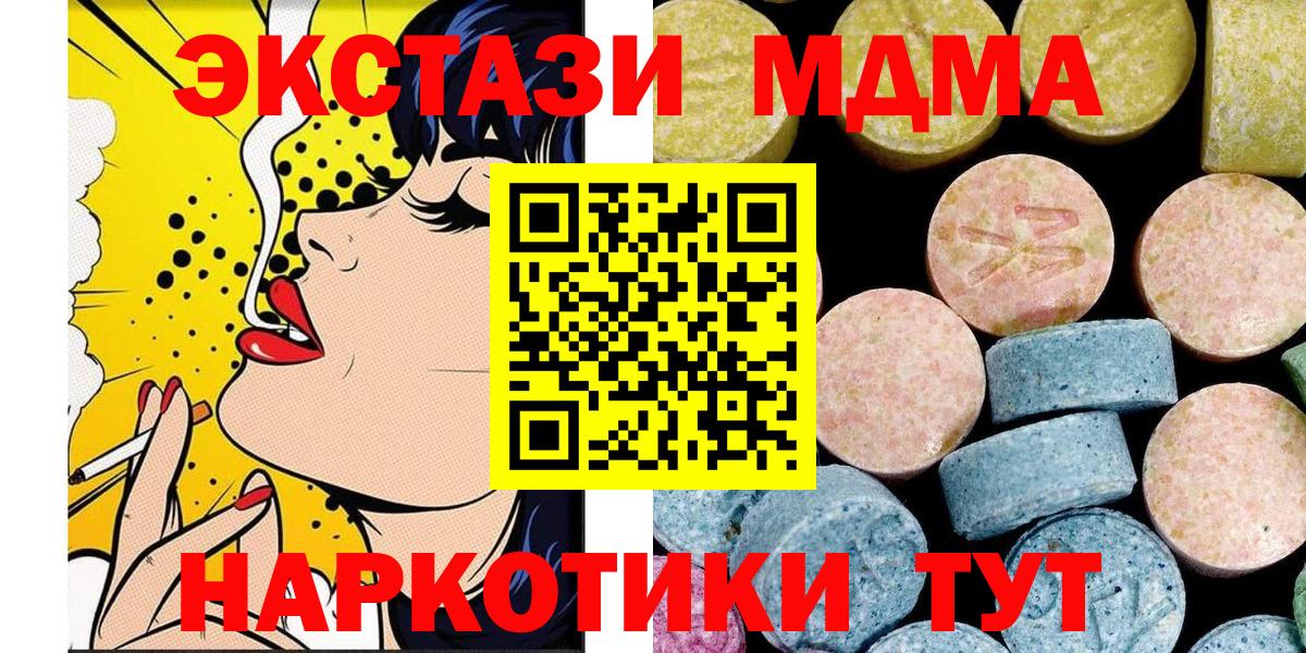МДМА кристаллы Качканар