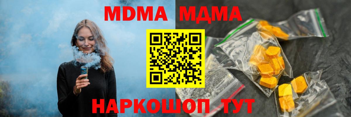 MDMA кристаллы Качканар