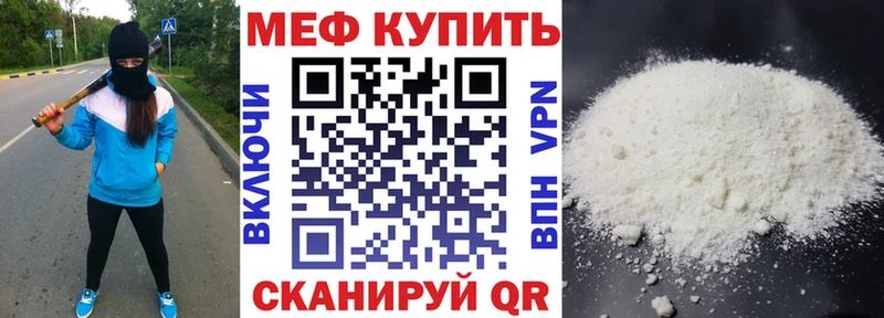 Мефедрон кристаллы  где продают наркотики  Качканар 