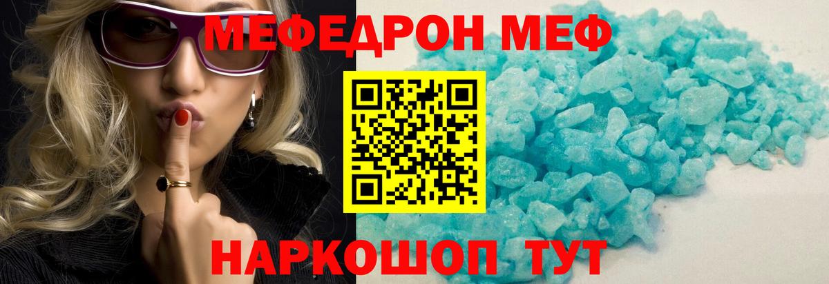 МЕФ мука Качканар