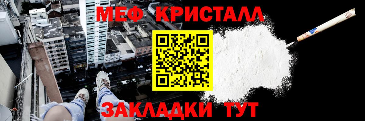 Мефедрон  Вход с VPN  Меф кристаллы  даркнет сайт  МЯУ-МЯУ мяу мяу  Качканар  МЕФ 