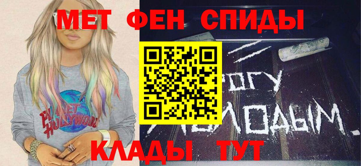 Первитин  Метамфетамин мет  Вход с VPN  Метамфетамин мет  Качканар 