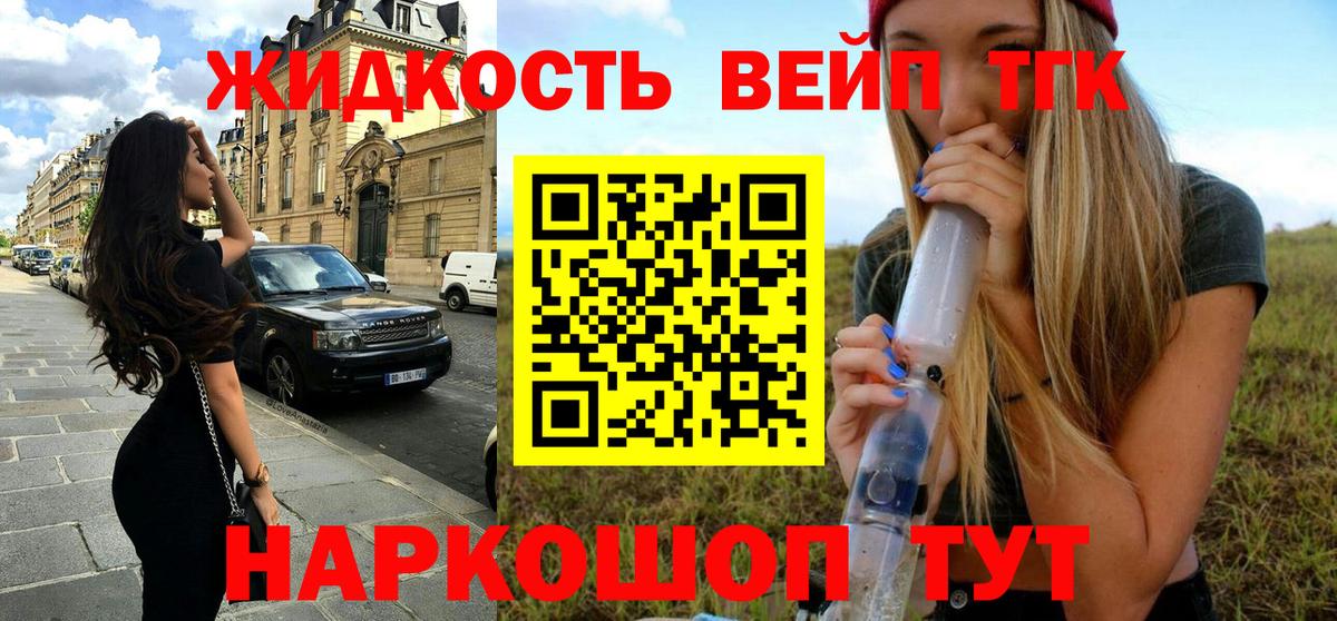 Дистиллят ТГК жижа Качканар