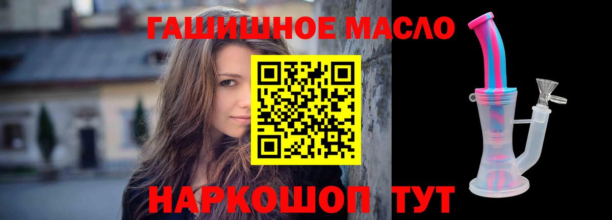 Дистиллят ТГК гашишное масло  Вход с VPN  Дистиллят ТГК концентрат  Качканар 
